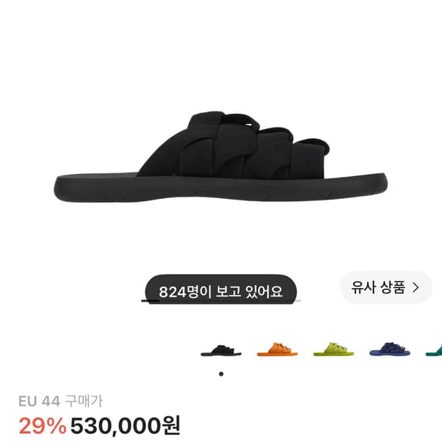 (280)보테가베네타 플랫 뮬 블랙