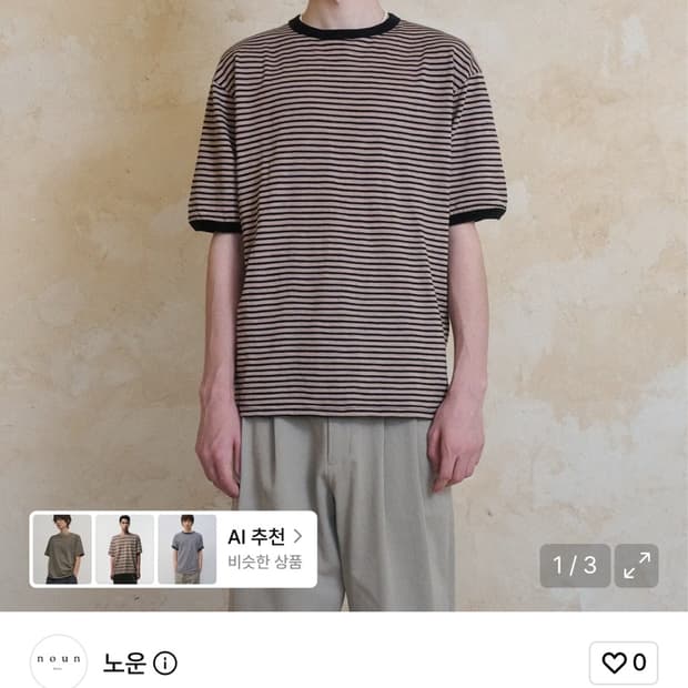 노운 스트라이프 링거 티셔츠 2