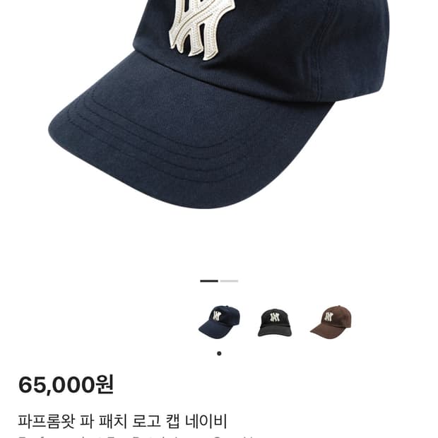 파프롬왓 파 패치 로고 캡 네이비