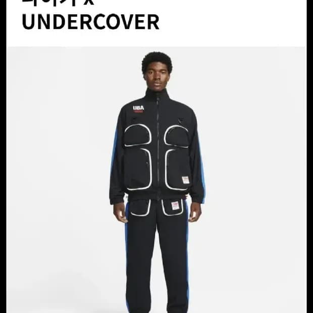 nike undercover track setup 아시아