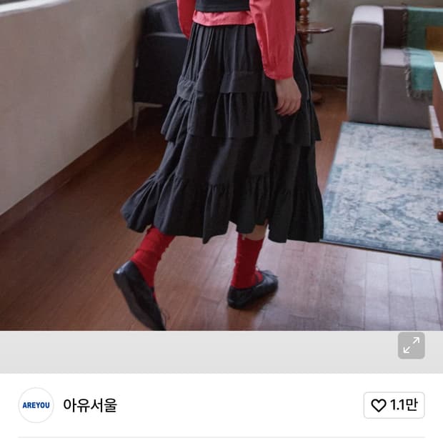 Areyou 러플 롱스커트