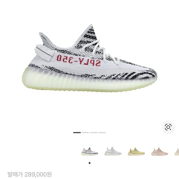 아디다스 이지 부스트 350 V2 지브라