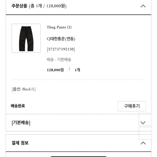 떠그클럽 바지L
