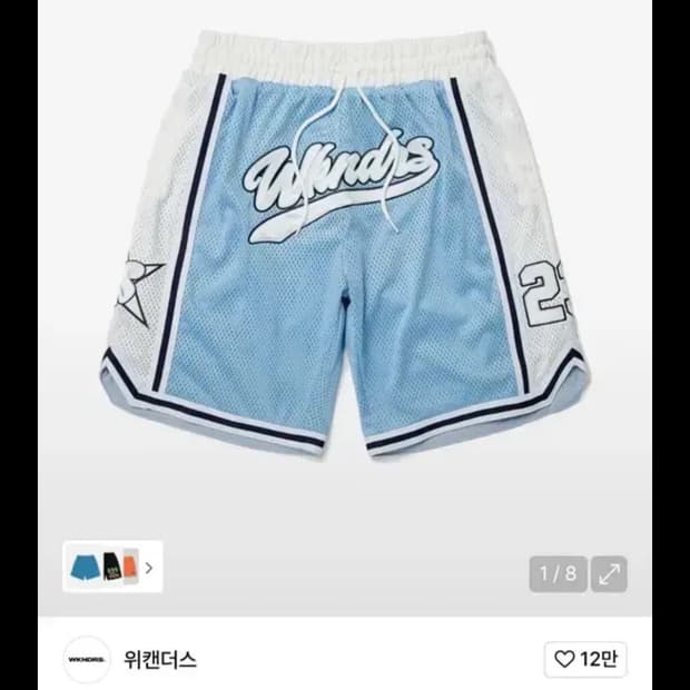 설윤,이채영착용 위캔더스 BASKETBALL SHORTS (S.BLUE)
