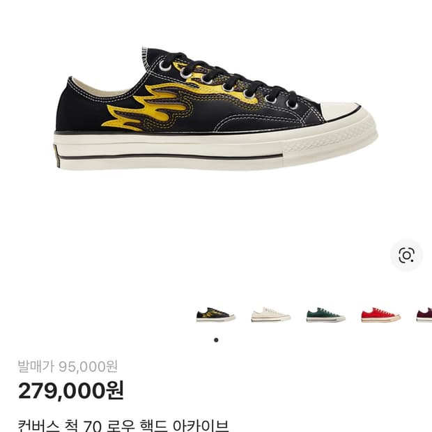 (250) 컨버스 척 70 로우 핵드 아카이브