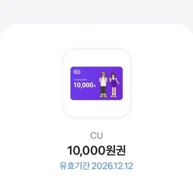 편의점 10000원권