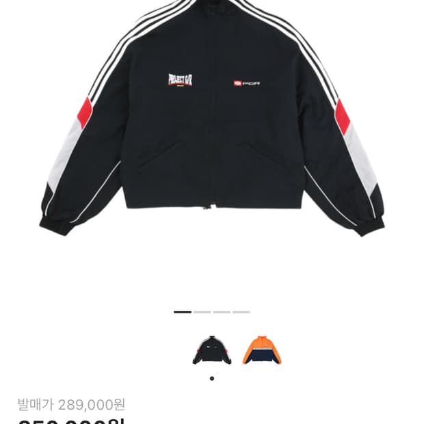 (유일매물)프로젝트gr 업사이드 다운 트랙 자켓 2사이즈