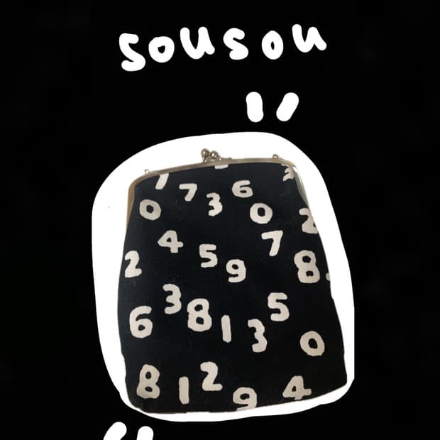 Sousou 가마구치백(택포가격)