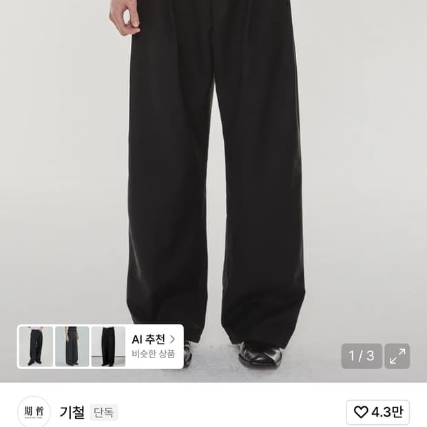 기철 슬랙스 팬츠m Refined Soft TR Pleated Wide