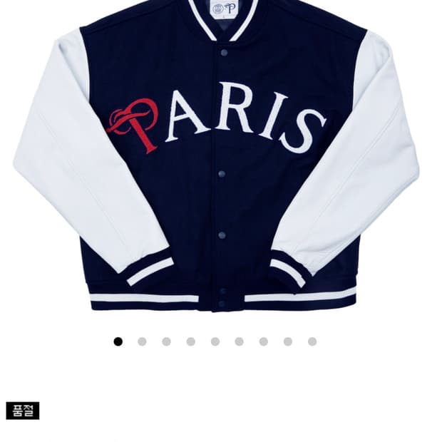 (새상품)PSG X P BILLIANCOURT 바시티자켓 xl