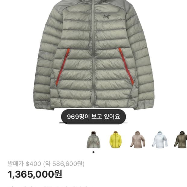 아크테릭스 세륨 헤비타트 M