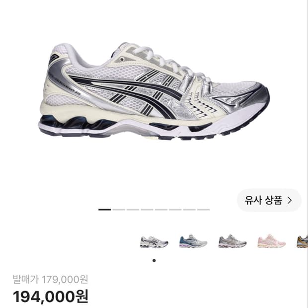 아식스 젤카야노 화이트미드나잇 265