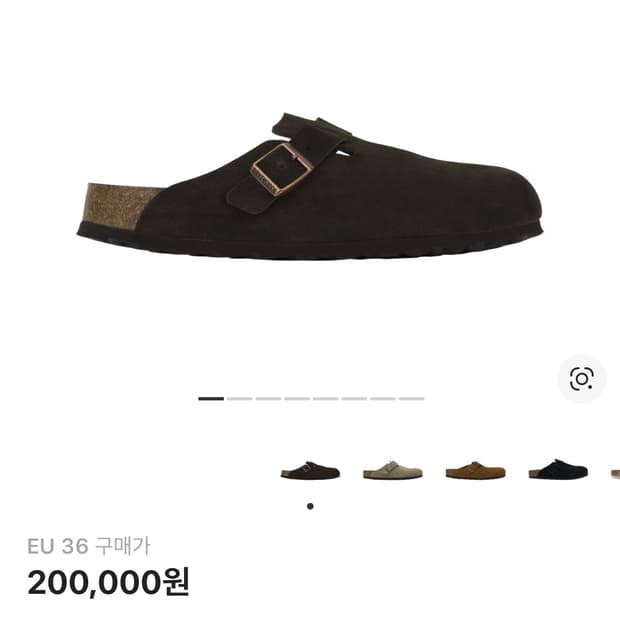 버캔스탁 보스턴 모카 (230)