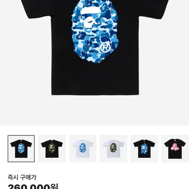베이프 반팔 L