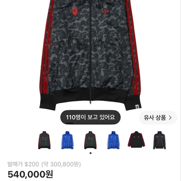 아디다스 x 베이프 올오버 프린트 트랙탑