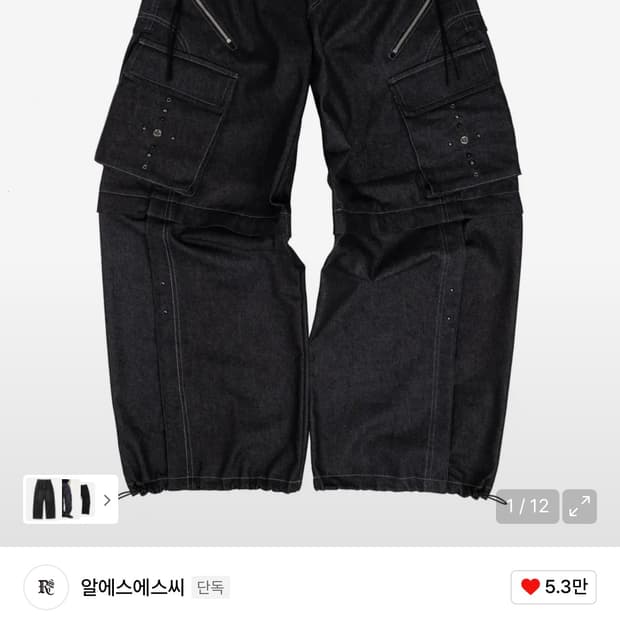 포그서비스 rssc 리벳 카고 데님팬츠 1사이즈