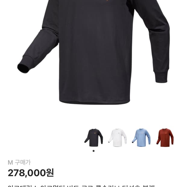 아크테릭스 아크멀티 버드 로고 롱슬리브 블랙