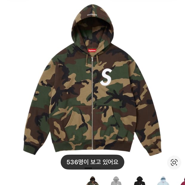 슈프림 카모 후드집업
