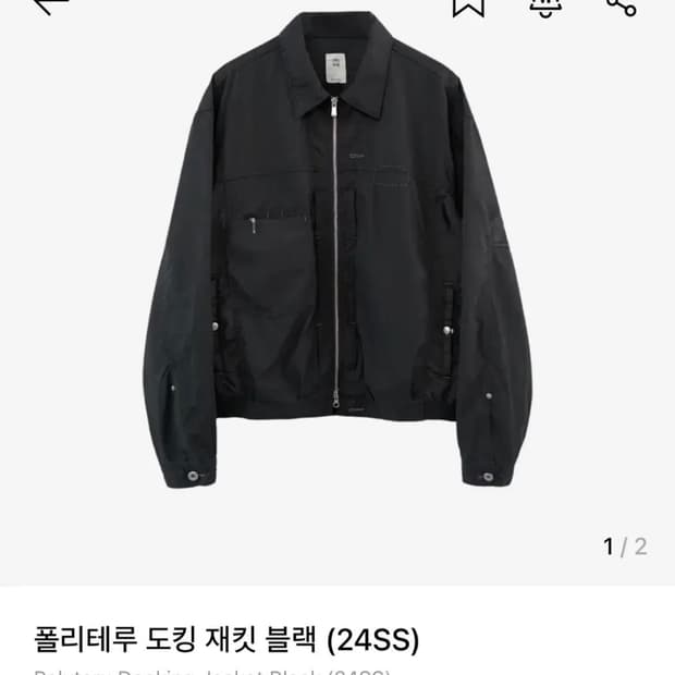구매) 폴리테루 도킹자켓 4