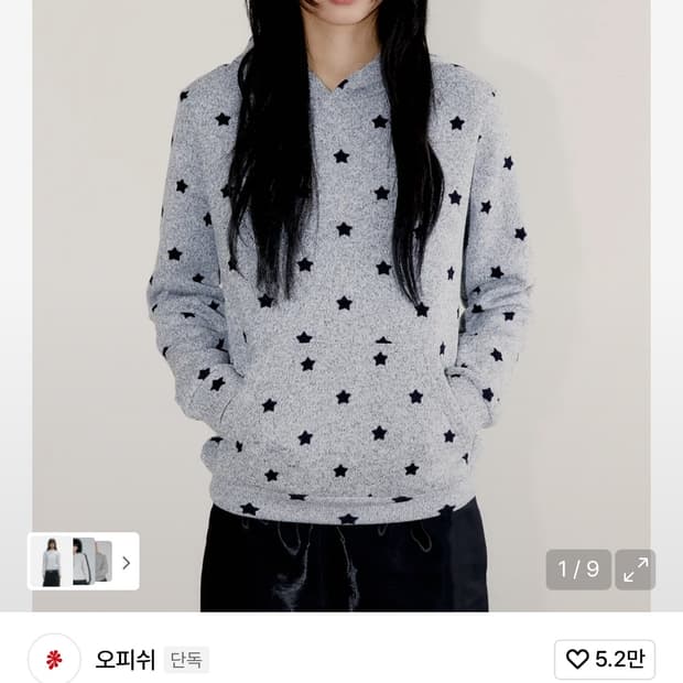 오피쉬 미니 스타 후드티