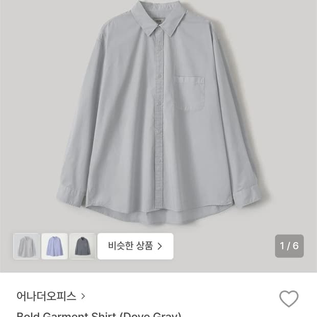 어나더오피스 볼드 가먼트 셔츠_02