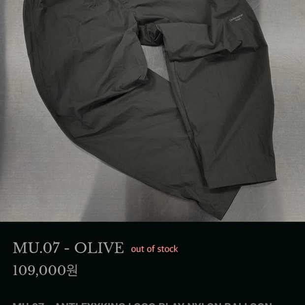 언더마이카 mu.07