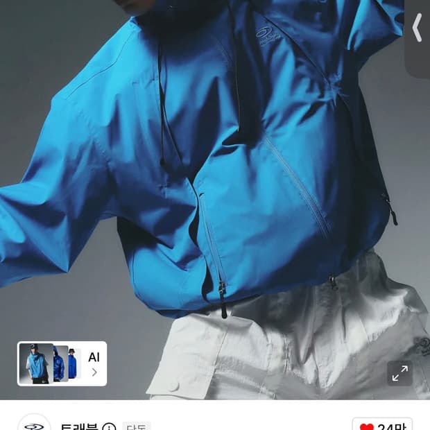 삽니다 트래블 윙 오픈 윈드 브레이커 오션 블루