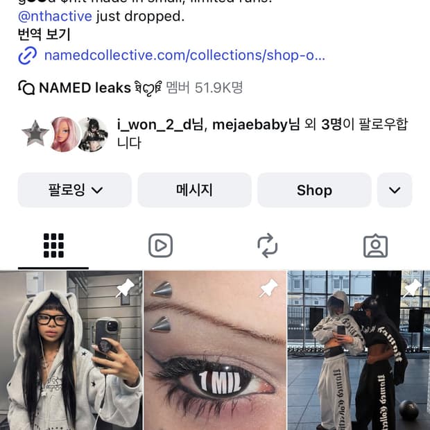 namedcollective 직구 같이 하실분