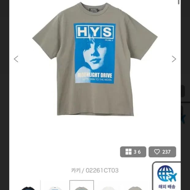 히스테릭 글래머 반팔 티셔츠 카키
