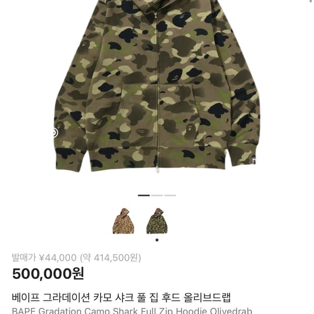 베이프 카모 샤크 후드집업 xl