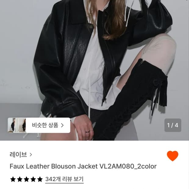 [레이브] 페이크 레더 블루종 자켓 블랙 VL2AM080