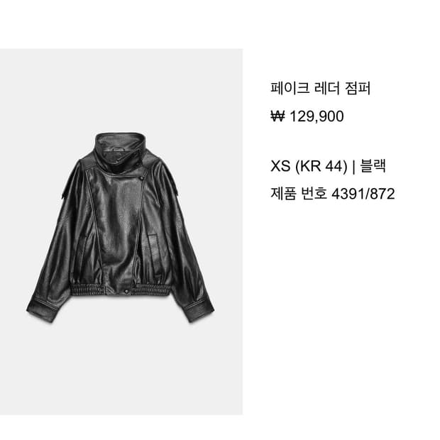 자라 페이크 레더 자켓 xs