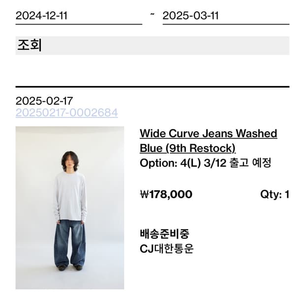 해칭룸 와이드 커브진