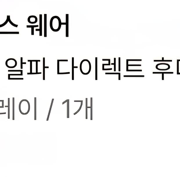 헬리녹스 폴라텍 알파 다이렉트 후디 m사이즈 팝니다