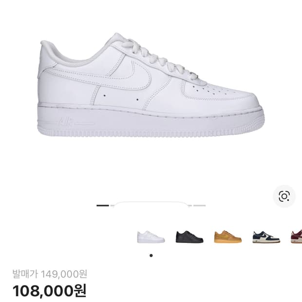 나이키 에어포스 새상품