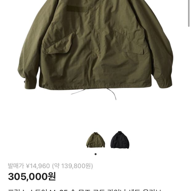 프릭스 스토어 25fW M-65 피쉬테일 숏기장 올리브 M