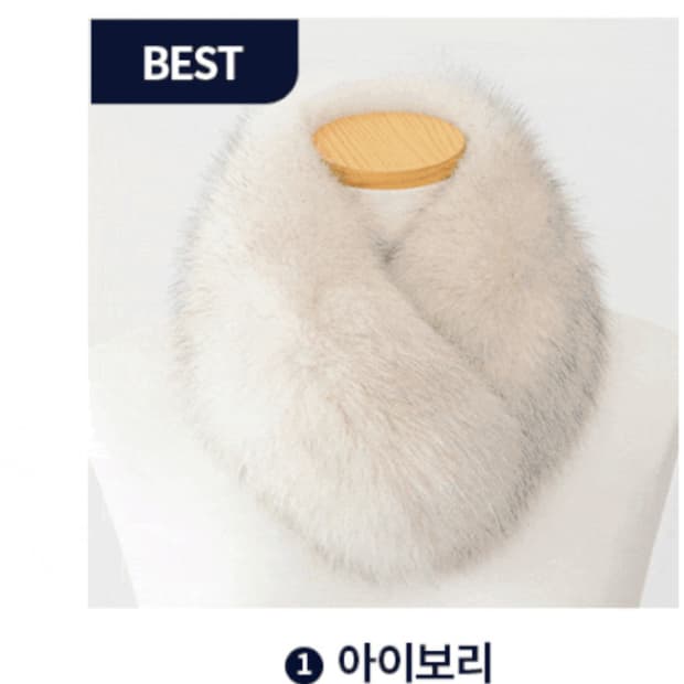 유럽산 여우털100 자석 머플러 