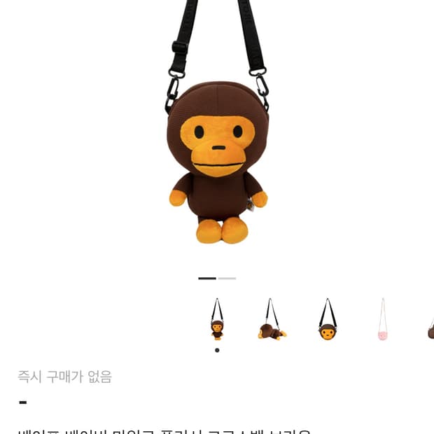 Bape 크로스백