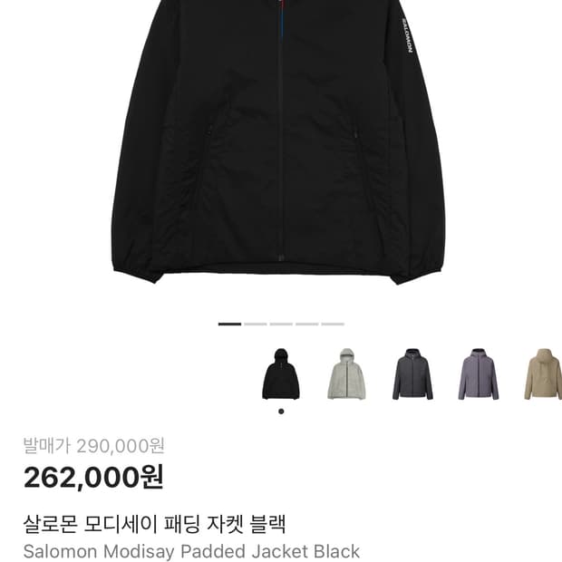 살로몬 모디세이 s->m 교환