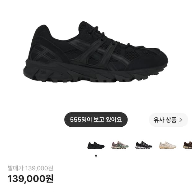 아식스 젤소노마 15-50 올블랙 290