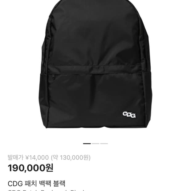 CDG 패치 백팩 블랙 꼼데가르송