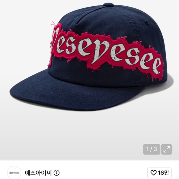 예스아이씨 모자