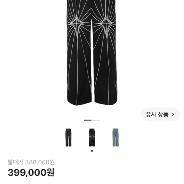 떠그클럽 체인 데님 블랙 2사이즈