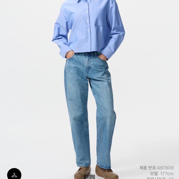 유니클로 앤더슨 스트레이트진 23 새상품급