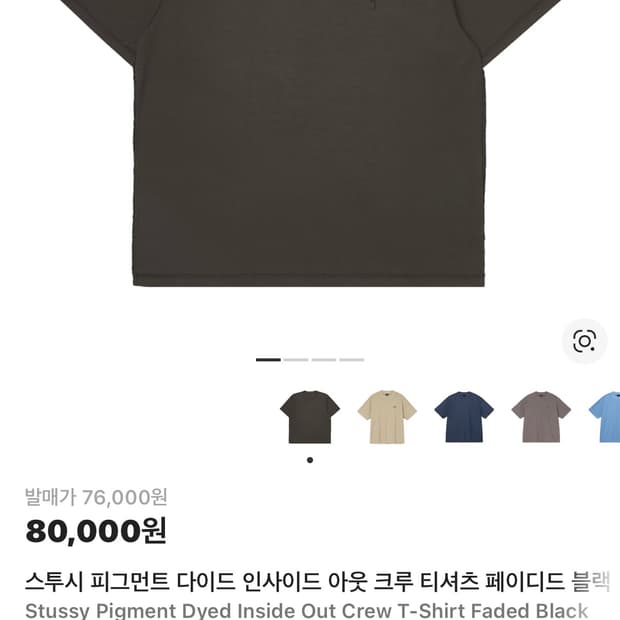 (정품) 스투시 반팔 M(새상품급)