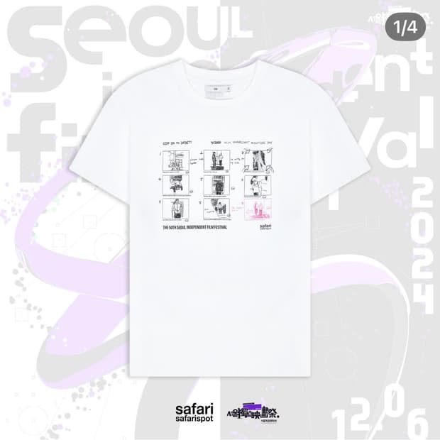 2024 서독제X사파리스팟 티셔츠