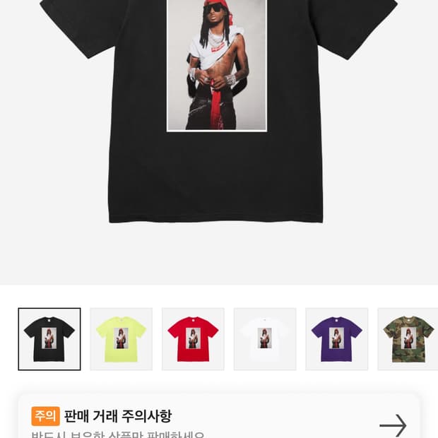 슈프림 카티 m사이즈 컬러 교환