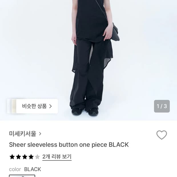 미세키서울 원피스 블랙