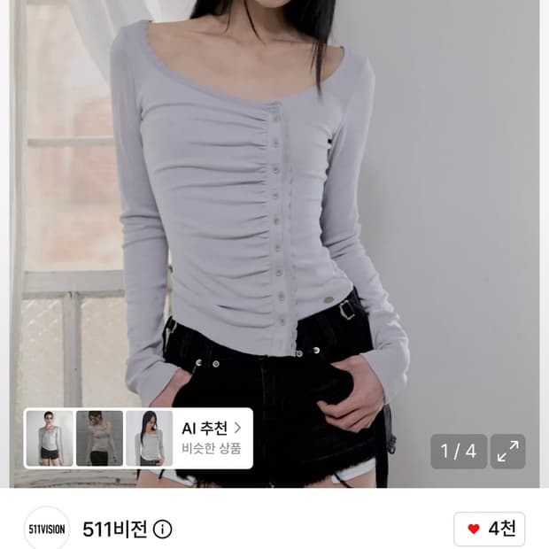 511비전 셔링 탑