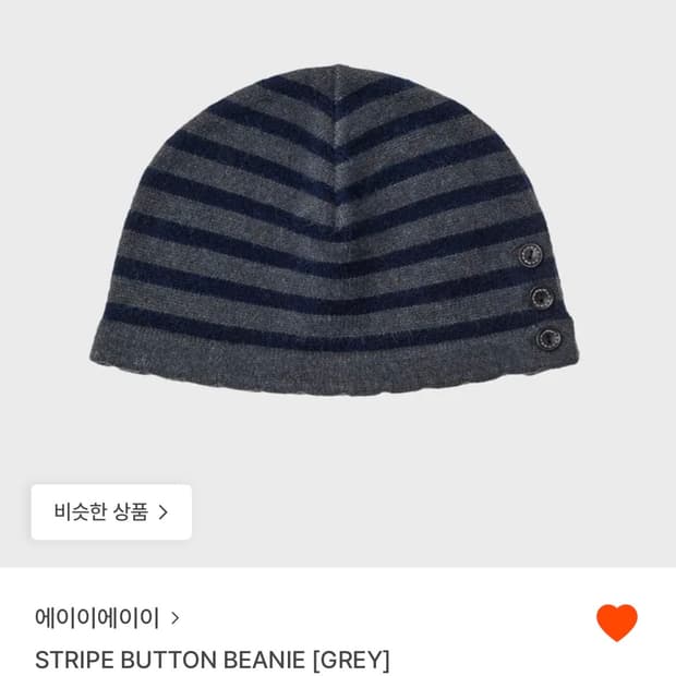 aeae 스트라이프 버튼 비니